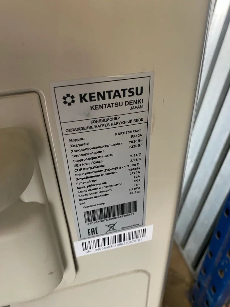 Кондиционер настенный Kentatsu KSGB70HFAN1 / KSRB70HFAN1, инверторный. 2